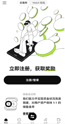 认证引导页面